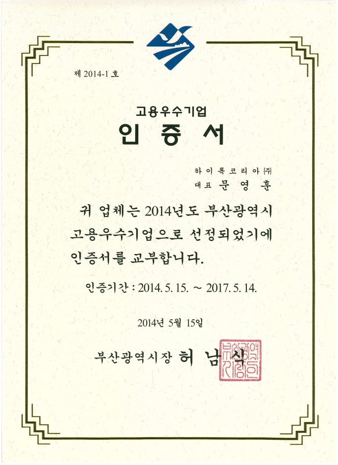 Hy-Lok Awarded "Busan leading employer award" 