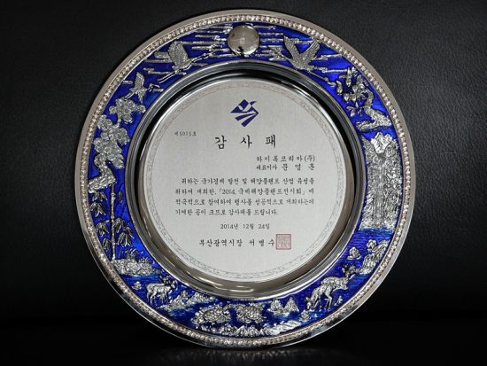 Hy-Lok Awarded Appreciation plaque of OFFSHORE KOREA 2014